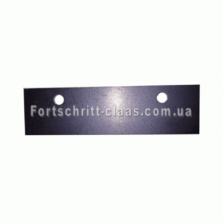 Прижим скребка, код 4221668003 для Fortschritt